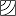 wick-partner.de