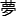 yume-insi.de